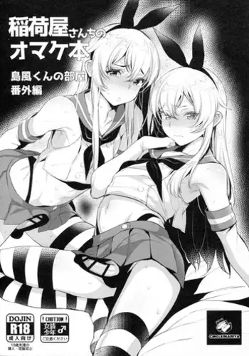 [星霜待機] Jyoshika Inari Onagokainari