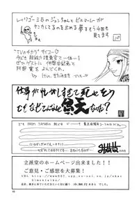 (C65) [Rippadou (Various)] Minisukadon 3-baime