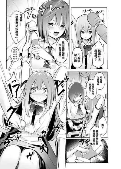 [Bochi Bochi no Ki (Borusiti)] Tenshi-chan ga Iku-san ni Oshioki Sareru Hon (Touhou Project) [Chinese] [尧壕喃个人汉化] [Digital]