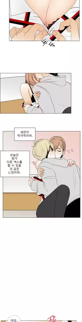 Talk to Me Ch.0-29