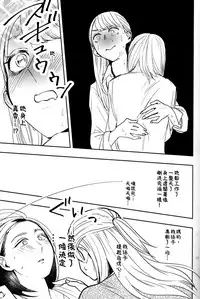 (C90) [TETRA (Amano Shuninta)] Fubin Joushi to Furin Jouji [Chinese] [沒有漢化]