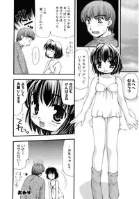 [Anthology] Hinyuu VS Kyonyuu - Shuku! Oppai Gakuen Chichi Faku Shiki - Fechikko VS Series ROUND.3