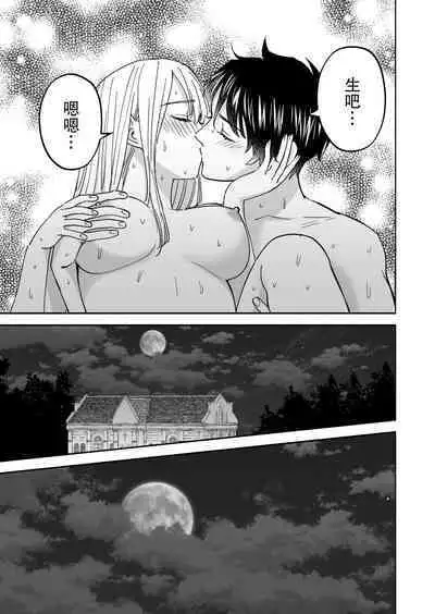 Inma no watashi wa shinpu-sama ni aisareru | 神父大人爱上了身为淫魔的我