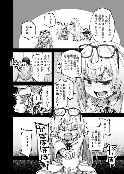 Zenbu o neechan no seidakara