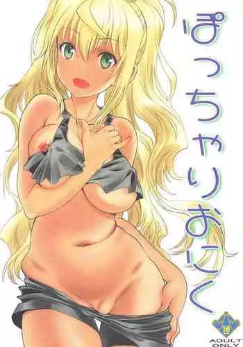 Pocchari Oniku
