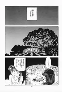 [Suehirogari] K.A.A.R. 2 Natsu no Maki