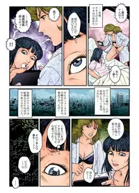 [Nightmare Express -Akumu no Takuhaibin-] Yokubou Kaiki Dai 557 Shou -Gal Shounen ♂ Goukan!! Seieki Saishuu Sare Okasareta Natsu. Joshou-
