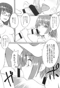 [Bosshi] Futabu! MIX