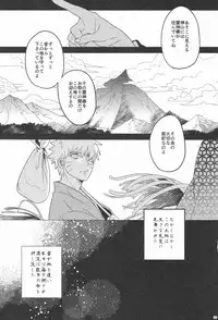 (Zennin Shuuketsu 8) [AMBROSIA (Jyuuta)] yoiyoi bougetu (Naruto)