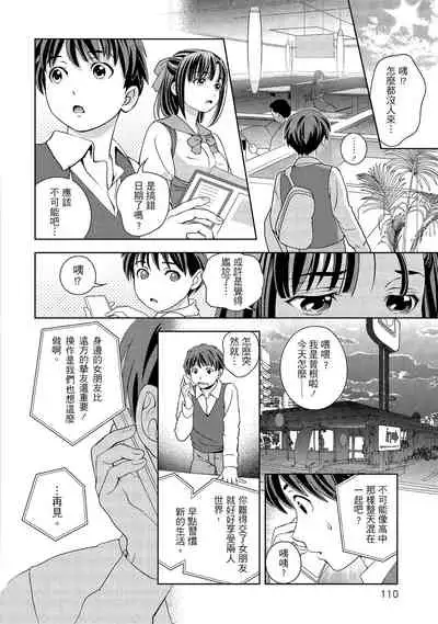 [朝森瑞季]淫糜的青澀戀歌