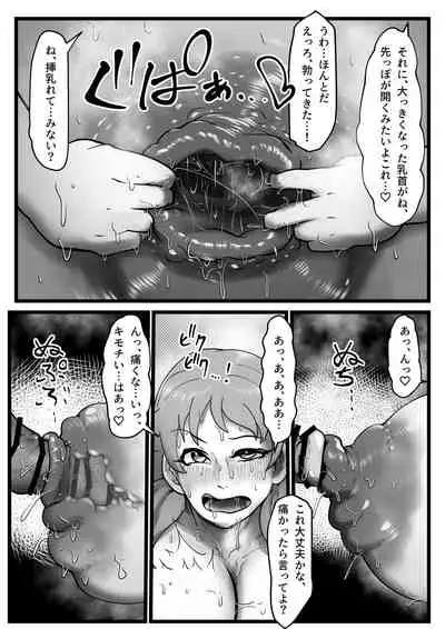 Sennyuu Shageki