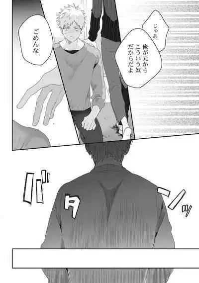 Ore o Mite. - I want you to see me.