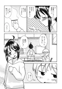 [Kanou Soukyuu] Ane Sweet