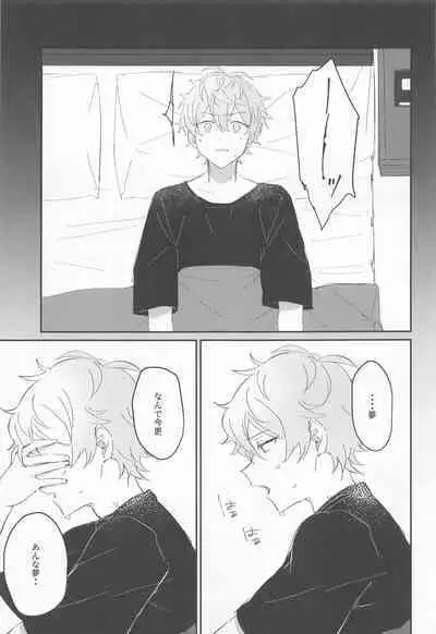 Akumu no Ato ni