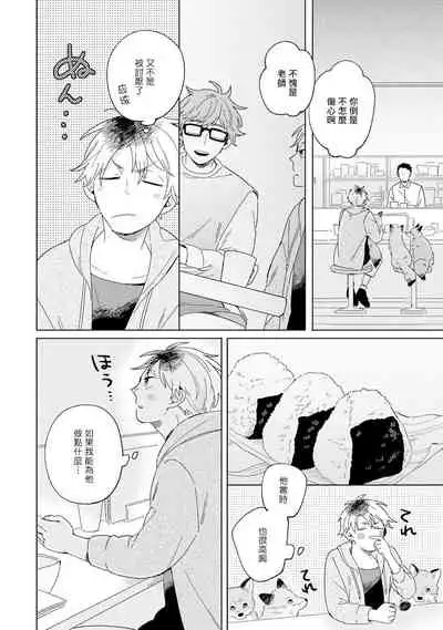 [Koyama] Kogitsune Shishou wa Hekotarenai!!! | 小狐狸老师永不气馁!!! 2-3 [Chinese] [Digital]