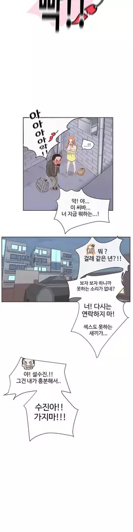 Love Navigator Ch.1-16