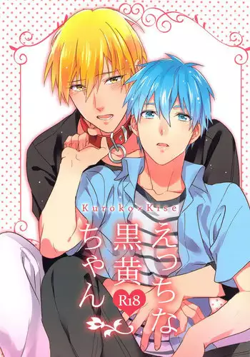 (SUPERKansai20) [sigmastar, PureSlider (Kazuki, Matsuo)] Gamushara Mob Rape 3 (Kuroko no Basuke)