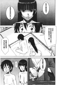 [Inomaru] Zashikihime no Omocha | 座敷姬的玩具 [Chinese]