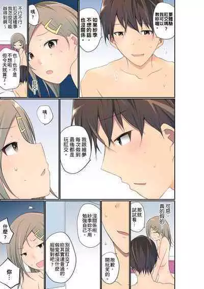 Manchira shiteru JK o Hakken shita node Gakuen Nai de Choukyou shite mita | 暴露狂女子高中生的日常生活 學校內的變態調教 Ch.1-24
