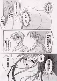 (C56) [HIGH RISK REVOLUTION (Aizawa Hiroshi)] Shiori Dai-Roku-Shou Utage (Tokimeki Memorial) [Chinese] [祈花漢化組]