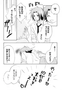[CACAO (Atene)] TSUNA MANIA (Katekyoo Hitman REBORN!)
