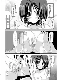 (C81) [valssu (Charu)] Roshutsu Shoujo Yuugi Kan [Chinese] [脸肿汉化组]