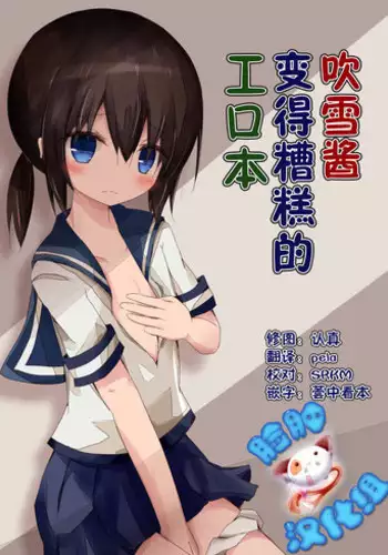[Akasaki Kei] Ushio-chan ga Mizugi de Ecchi na Koto Sareru Yatsu (Kantai Collection -KanColle-) [Chinese] [白杨汉化组]