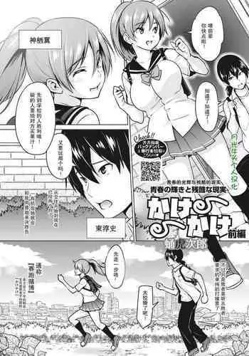 [Sanagi Torajirou] Familiar (COMIC HOTMILK 2017-04) [Chinese] [eru和大河漢化] [Digital]