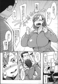 [Fukumaaya] Megamori!