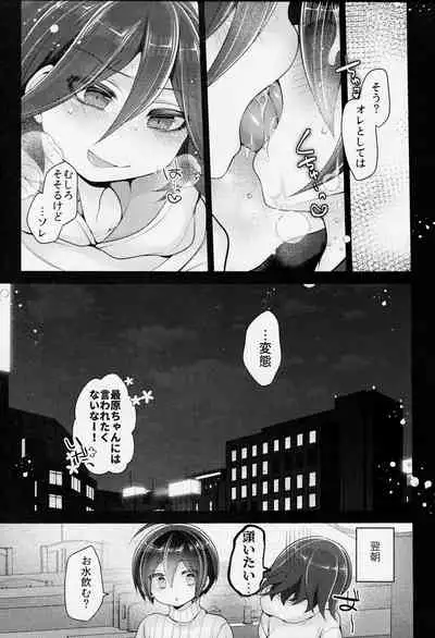 かわいいきみをよごしたい