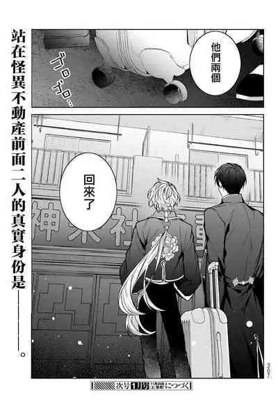 [Ozaki Kaho] Noisy Roommate ~Ie Nashi ni Natta node Ikemen to Kaiitsuki Bukken de Doukyo Hajimemashita~ | 我的怨种室友 Ch. 1-4 [Chinese] [苍蓝神烦汉化组x冒险者公会] [Digital]