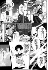 Comic Hime Dorobou [2008-09]