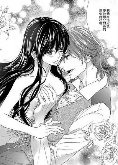 [Adumi Yuu Yaori Moka Sakyo Ikegami] S-type Takako's favorite | S系貴公子的心頭好 [Chinese] [莉赛特汉化组]