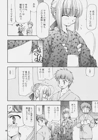 (C72) [Nagasaki-inter (Sou Akiko)] Natsu no Tobira+ - Door of summer "PLUS" (Fate/stay night)