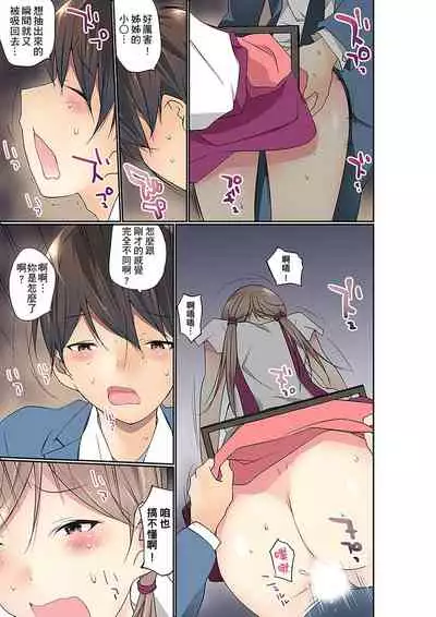 Manchira shiteru JK o Hakken shita node Gakuen Nai de Choukyou shite mita | 暴露狂女子高中生的日常生活 學校內的變態調教 Ch.1-25