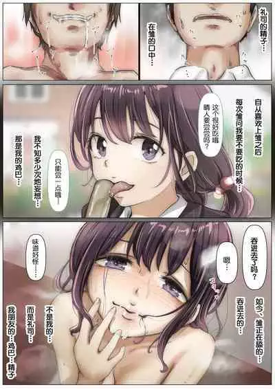 Kimi no Subete o Ubau made