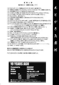 [DUAL BEAT (Yukitaka)] 19 YEARS AGO (King of Fighters) [English] {doujins.com}