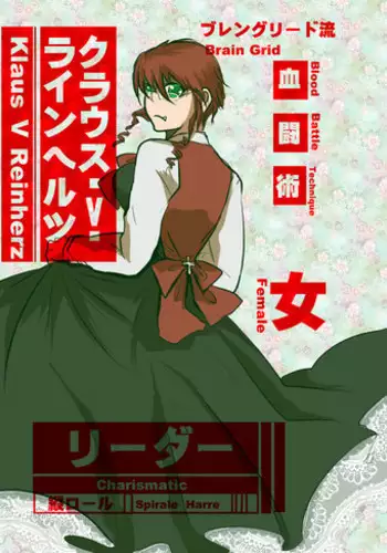 [Kekkai Sensen] 血っかいまとめ④