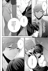 (Renai Jiyuugata! entry2) [CrashRush (Gesshi)] Furetemo ii desu ka? (Free!)