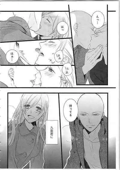 Souryo to Majiwaru Shikiyoku no Yoru ni... 2