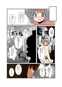 [Ameshoo (Mikaduki Neko)] Touhou TS monogatari ~youmu-hen ~ (Touhou Project) (Chapter 1 & 2)