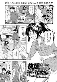 COMIC Anthurium 2017-03 [Digital]