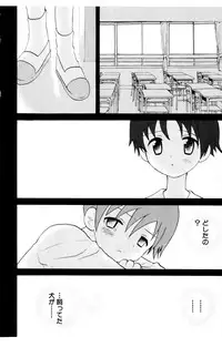 [Hoshiai Hiro] Koibito ni Mietara Ii no ni | It is good if it sees it like the lover
