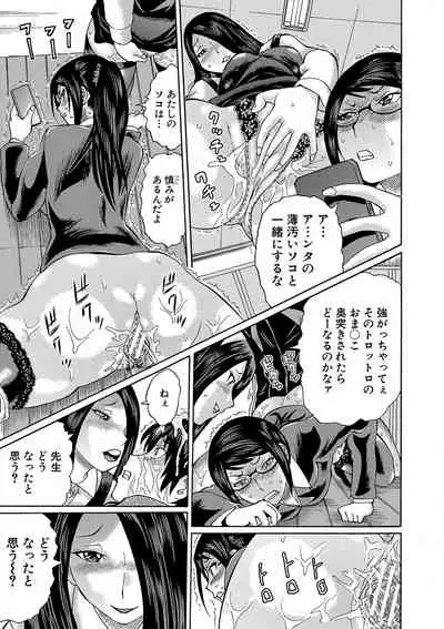 Netorareta Boku no Sensei