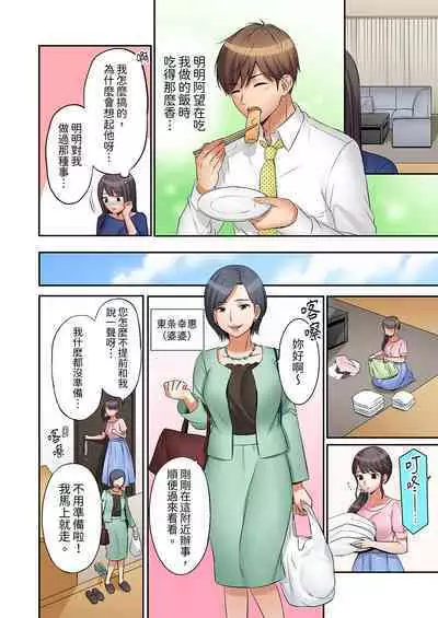 [Nanashiki Fuka] "Ato 3-kai wa Ikeru yo ne?" Otto no Kitaku Mae, Zetsurin Gitei ni Nando mo Hametaosareru Tsuma | 還能再高潮3次吧？」丈夫沒回家，人妻被精力無限的小叔子弄得高潮不斷 1-20 [Chinese]