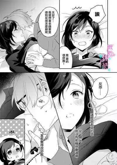 [Umou] Jounetsu to Kaite Seiyoku to Yomu1-13 | 写作热情读作情欲 1-13 [Chinese] [橄榄汉化组]