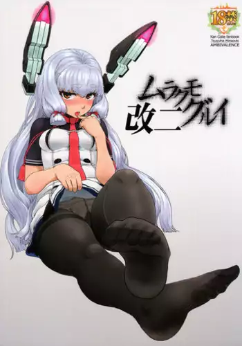 (C89) [AMBIVALENCE (Minazuki Tsuyuha)] 17Ku (Kantai Collection -KanColle-) [Chinese] [奶綠個人漢化]