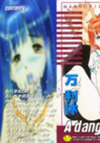 [Manno Rikyuu] Bishoujo Senzoku Dorei