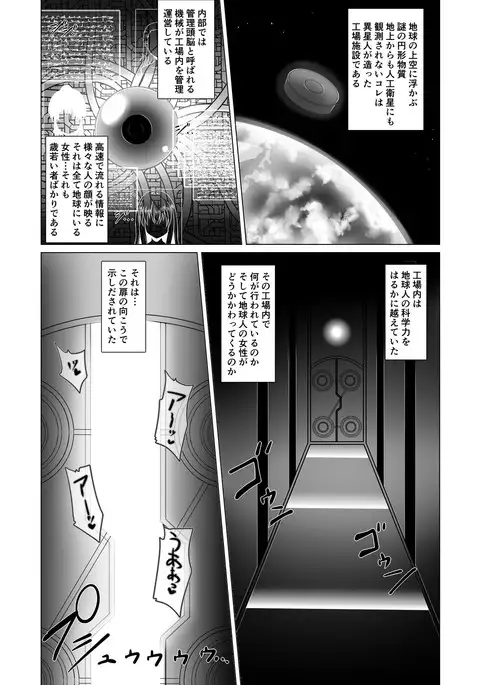 ミルクキャプチャー