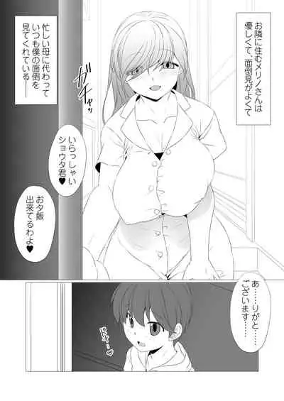 [Shikibu] O tonari no yasashī sakyubasu-san wa, kagikkodearu boku no mendō ga mitai!